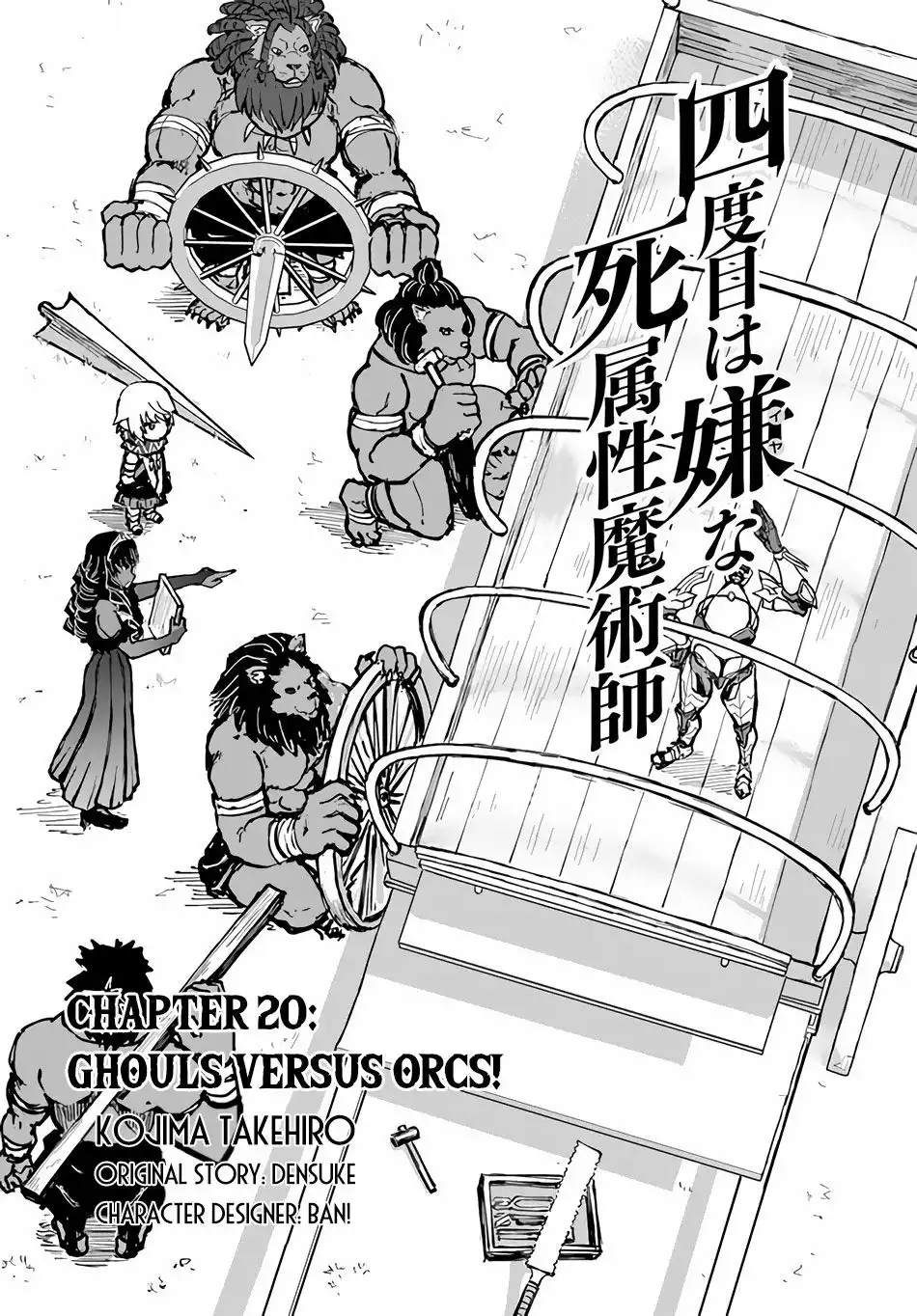 Yondome wa Iyana Shi Zokusei Majutsushi [ALL CHAPTERS] Chapter 20 2